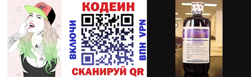 blacksprut купить закладку Ряжск Кодеиновый сироп Lean Purple Drank