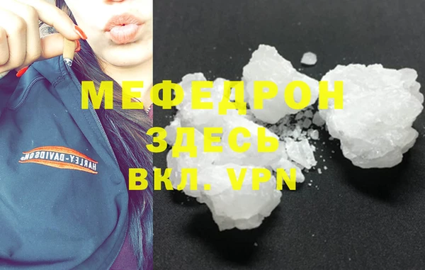 мефедрон VHQ Аркадак