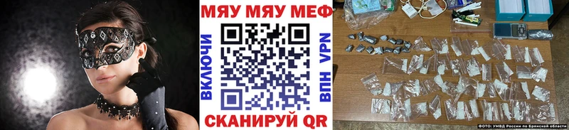 Меф мука дарнет шоп shop клад Ряжск